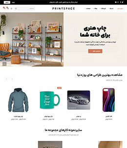 گروه چاپ و تبلیغات طرح و نقش