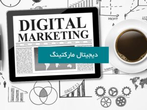 digitalmarketing5