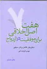 بهترین کتابها در زمینه روانشناسی